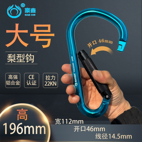 特大号梨形钩CE认证豪鑫