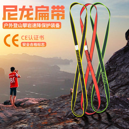 拓攀户外登山攀岩尼龙扁带环快挂