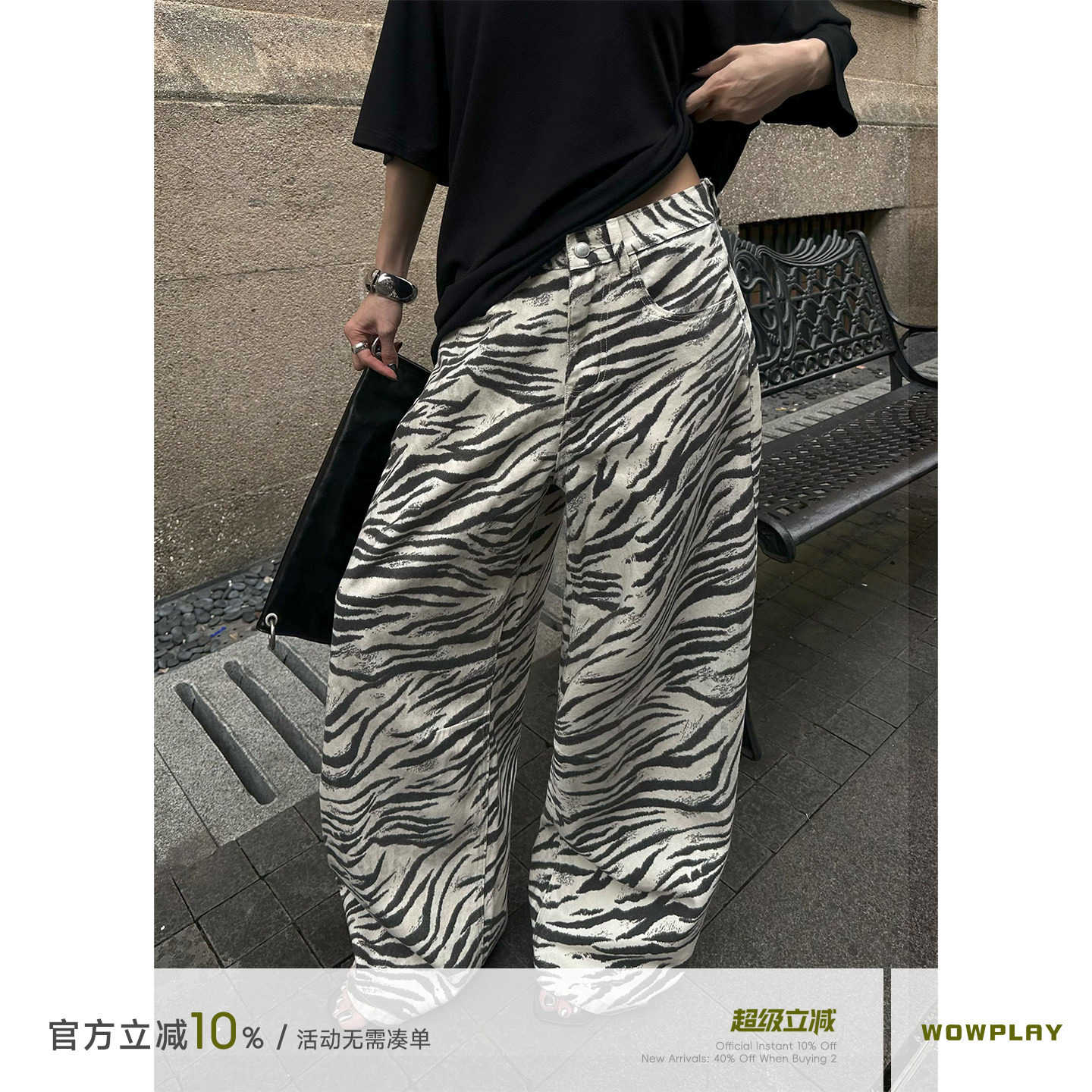 杨九七美式斑马纹牛仔裤女直筒图片