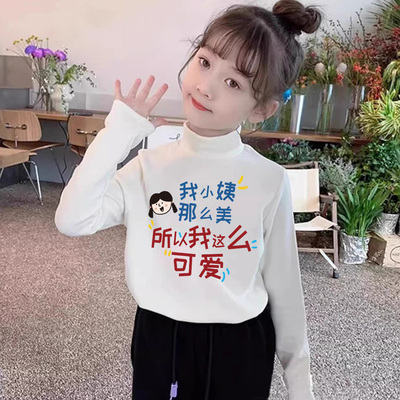 我小姨那么美~儿童保暖内衣加绒a类女童德绒打底衫半高领秋冬上衣
