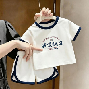 我爱我爸~父亲节礼物宝宝短袖套装夏季薄款男童夏装女童短裤纯棉