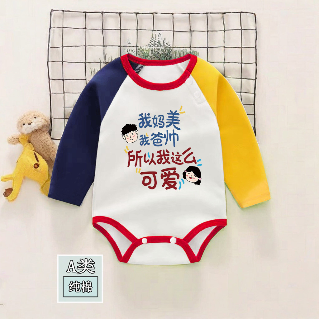 婴儿包屁衣春秋薄款宝宝三角哈衣纯棉新生儿衣服长袖睡衣居家夏装,童装/婴儿装/亲子装,连身衣/爬服/哈衣,淘宝优惠券,粉丝福利购,淘宝优惠卷