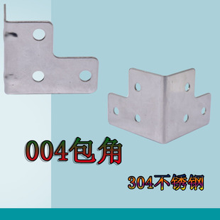 304不锈钢包角包条箱包配件直五金件箱子包边护角角码家具箱包角