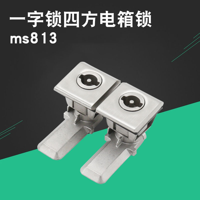 不锈钢304威图柜锁 压缩式转折锁 火车锁 电柜门锁 一字锁 MS813