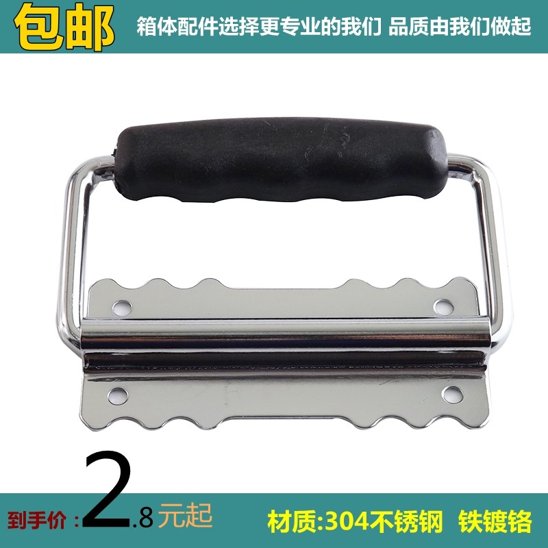 304加厚不锈钢把手箱包提手木箱铁箱吊环小拉手活动提手分体拉手