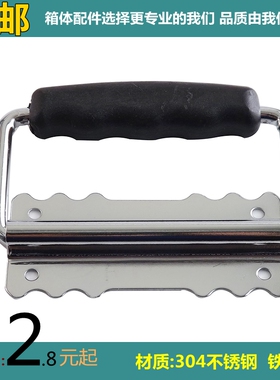304加厚不锈钢把手箱包提手木箱铁箱吊环小拉手活动提手分体拉手