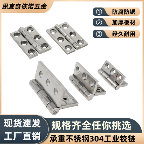 平开工业铰链重型精铸柜门
