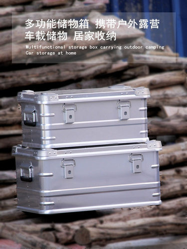 收纳箱全镁铝合金箱户外露营