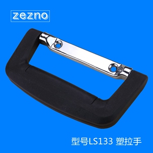 尼龙黑色拉手 塑料把手 工业电箱机床机械柜门拉手箱包配件手工环