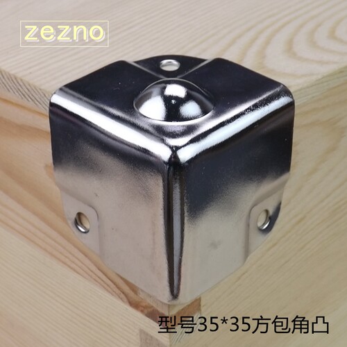 箱体包角角码护角箱包