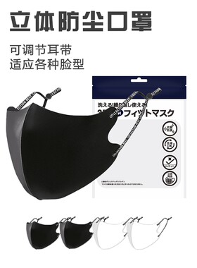 倒三角字母logo口罩防晒保暖口罩冬季可水洗防寒透气冰丝棉显瘦脸