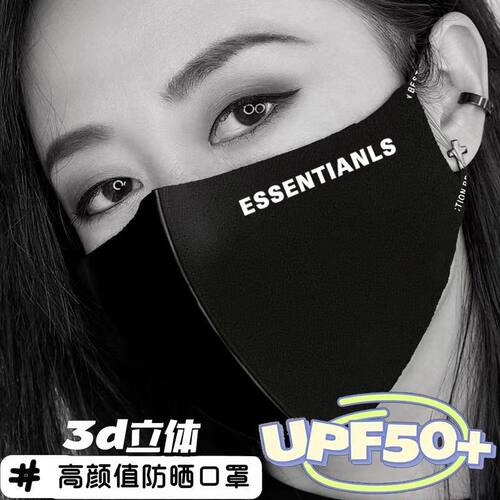 可水洗冰丝棉防晒口罩防寒保暖