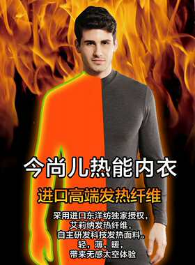 男士超薄纯色保暖中领内衣包邮