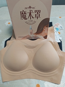 今尚儿魔术罩宽肩带无痕内衣背心收副乳提拉防垂隐形聚拢文胸1065