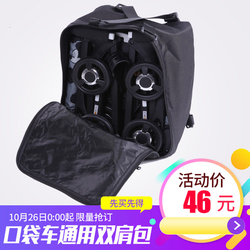 单肩包好孩子口袋车背包D666H/AD668半躺口袋车配件婴儿推车肩包