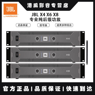 jbl专业纯后级舞台演出功放