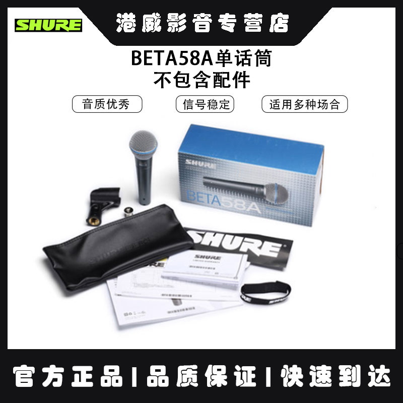 Shure/舒尔 SM58S SM57 BETA58有线动圈麦克风专业舞台演出话筒