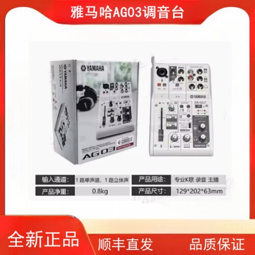 Yamaha/雅马哈 AG03 AG06声卡便携式调音台家用电脑K歌录音主播