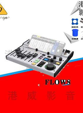 BEHRINGER百灵达 FLOW8专业带效果蓝牙数字直播录音带声卡调音台