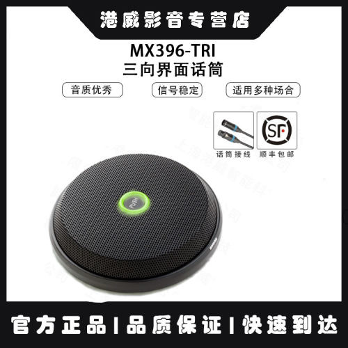 多单元舒尔专业会议话筒