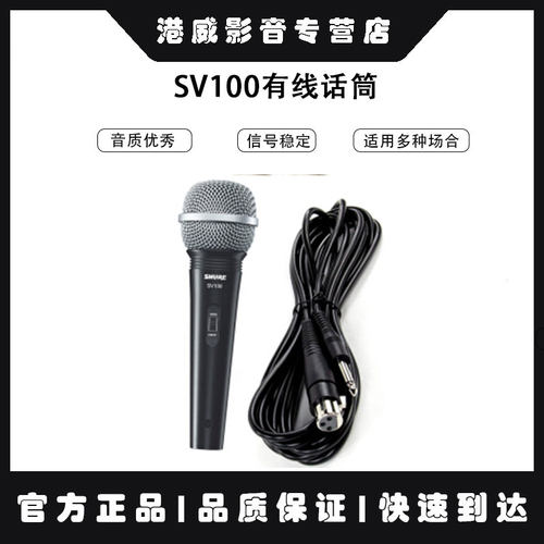 舒尔手持无线k歌动圈话筒话筒
