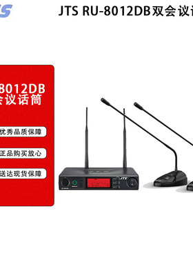 JTS US-902D  RU-8012DB双手持一拖二无线双话筒舞台演唱会麦克风