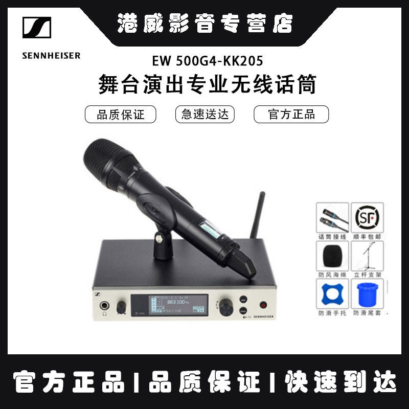 SENNHEISER/森海塞尔 EW500G4-KK205 影音电器 麦克风/话筒 原图主图