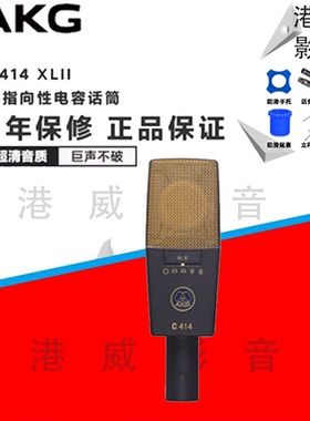 AKG/爱科技C414XLS C214 C314  C414XLII 大振膜电容话筒录音直播