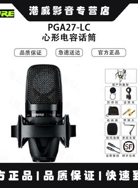 舒尔麦克风电容话筒卡侬侧向拾音