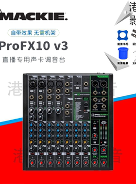 RunningMan/美技/美奇 ProFX10v3手机电脑直播USB声卡录音调音台