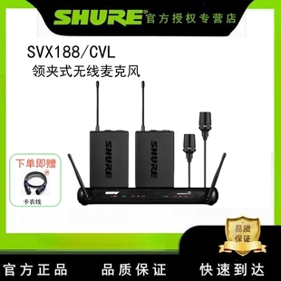 Shure/舒尔 SVX188/CVL SVX288/PG58/SVX14/PGA31无线手持头戴正