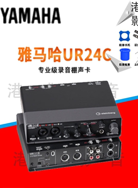 yamaha雅马哈UR12 UR22 UR24C UR44C RT2 RT4 专业USB录音声卡正