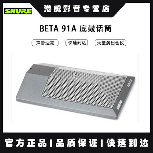 舒尔话筒专业电容有线麦克风