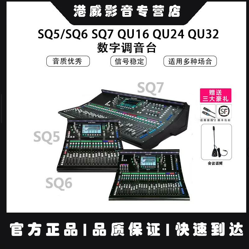 艾伦赫赛16数字调音台专业舞台