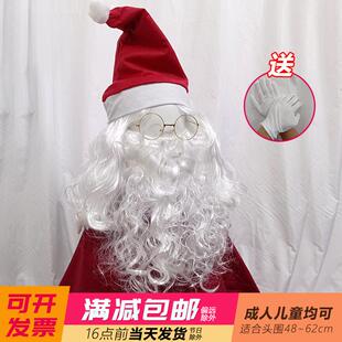 圣诞老人假发套表演节目道具纯白色中长卷发老爷爷头套圣诞节套装