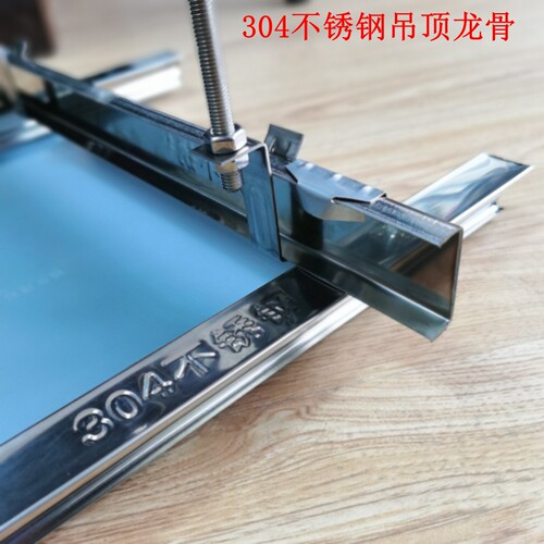 304全套不锈钢轻钢集成吊顶龙骨