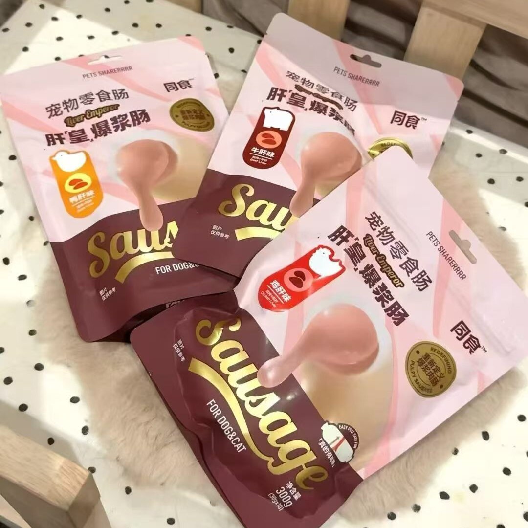 同食肝皇系列易撕口夹心猫狗通用宠物零食肠图片