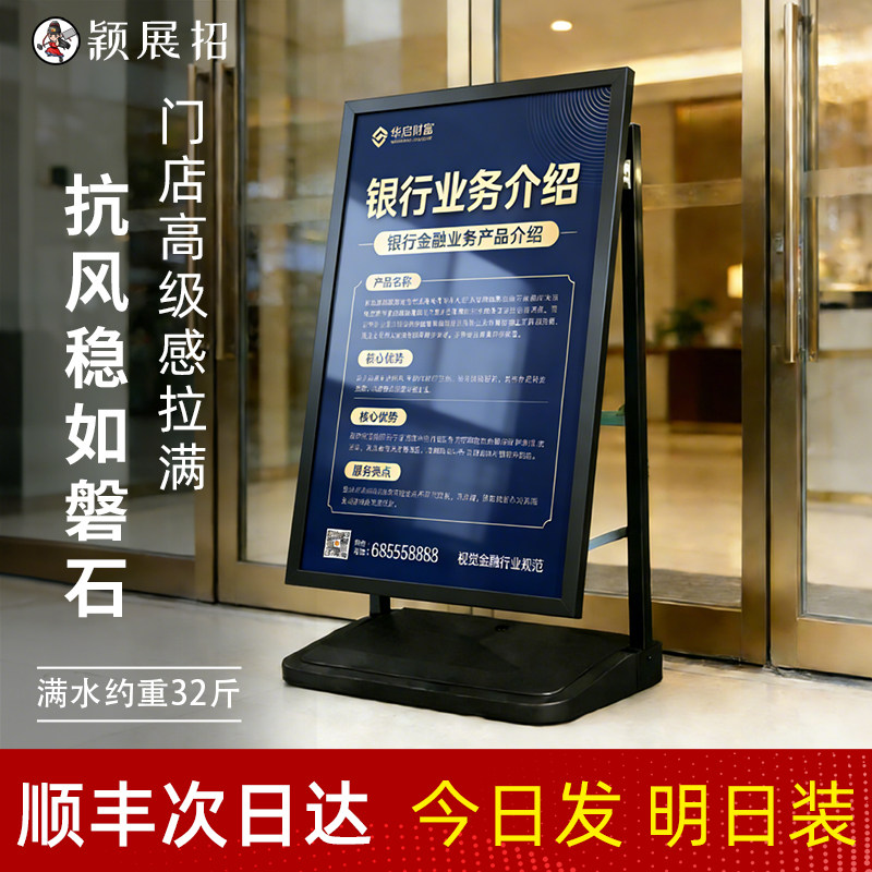 防风广告牌展示牌户外海报架立式落地kt板展示架门口立牌招聘展架