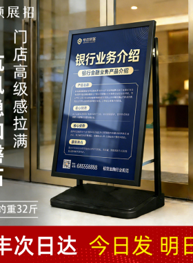 广告牌展示架户外防风展架立式落地展示牌kt板海报架招聘立牌支架