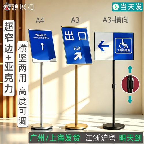 展会活动指示牌指引牌横竖两用