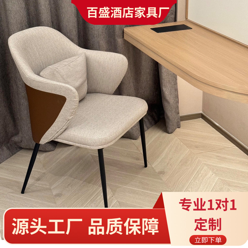 星程酒店同款椅子轻奢简约现代写酒店桌椅