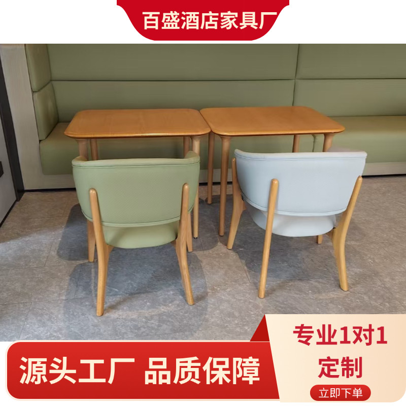 全季酒店同款餐厅桌子餐椅北欧咖啡厅客房圆桌实木桌民宿现代简约图片