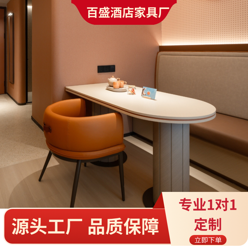 桔子酒店3.0同款椅子写字椅书椅卡座沙发桌子客房家具定制工厂