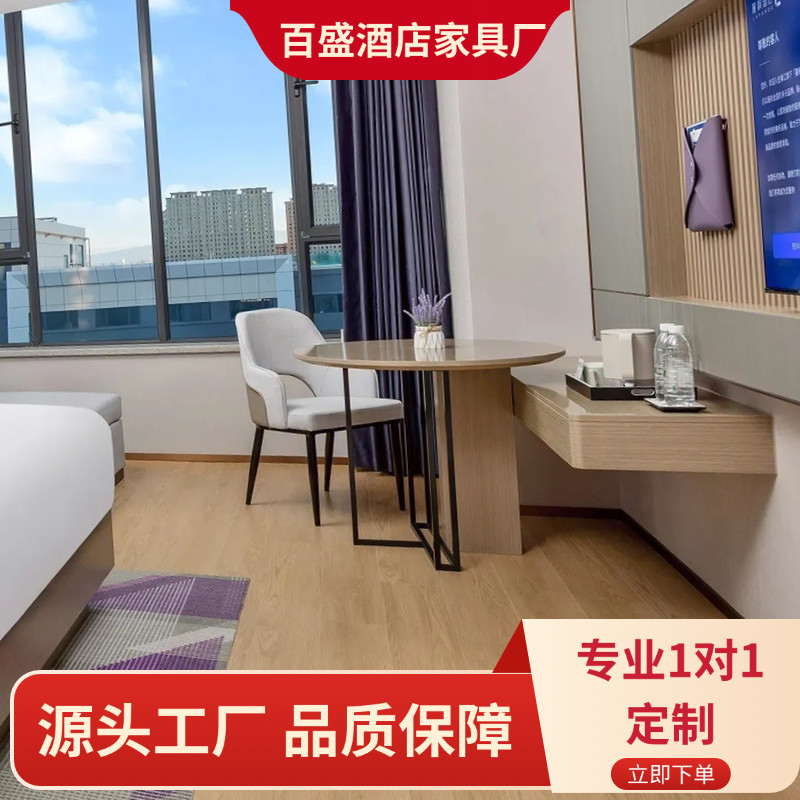 麗枫酒店家具丽枫餐厅方桌美豪丽致椅客房圆桌维也纳酒店全季定制