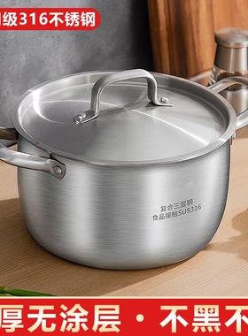 316不锈钢汤锅蒸锅加厚不粘锅家用电磁炉煮锅煲粥炖锅 燃气炉汤锅
