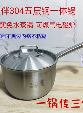 304不锈钢奶锅加厚不粘锅单柄汤锅家用煮牛奶锅一体14/16/18/20cm