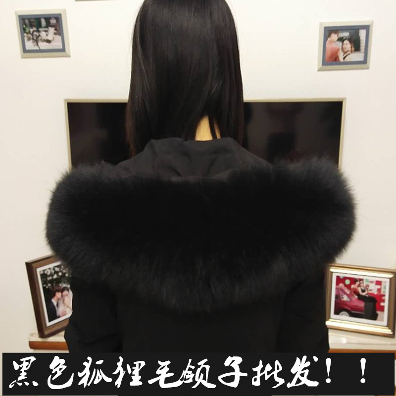 加大貉子狐狸毛领子真毛星星款秋冬派克服大衣羽绒服男女通用整皮