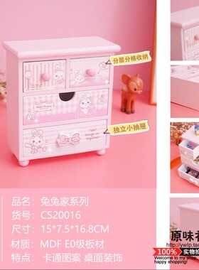 卡通兔兔家木质首饰盒 耳饰项链收纳盒 儿童饰品化妆盒 公主礼物