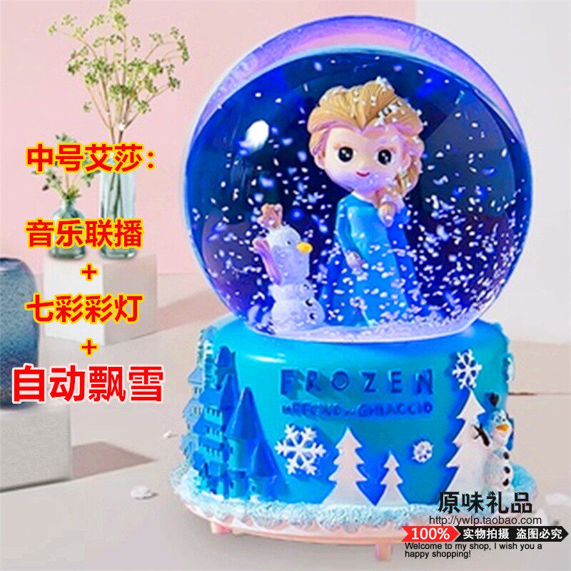 冰雪奇缘水晶球音乐盒爱莎公主女孩八音盒儿童节玩具女生儿童礼物