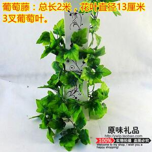 仿真藤条花藤假花藤蔓植物葡萄叶树叶绿叶管道吊顶装饰塑料爬山虎